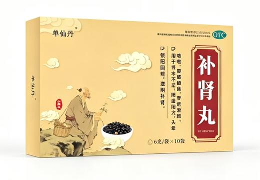 单仙丹补肾丸6克/袋x10袋 商品图1