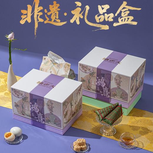 【端午节礼】诸老大五瑞鸿熹枕头粽礼盒｜4甜粽4咸粽，口味丰富，搭配咸蛋、绿豆糕更添风味，限定收纳包及茉莉花茶 商品图2