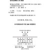 知识论(全两册)(中华现代学术名著2) 商品缩略图1
