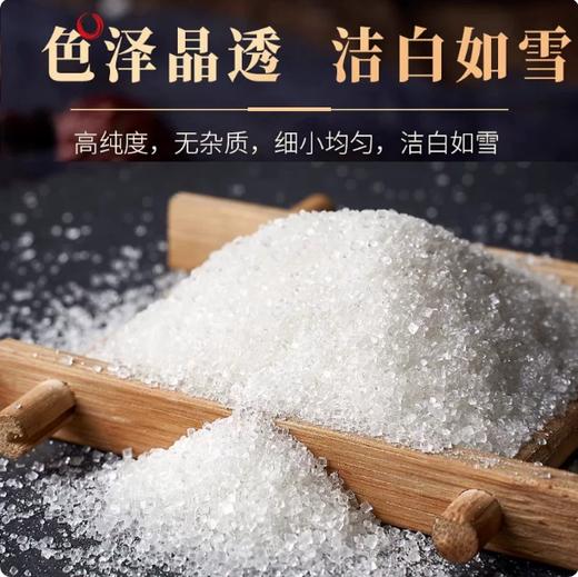【YMHR】白砂糖  零添加  颗粒均匀 商品图2