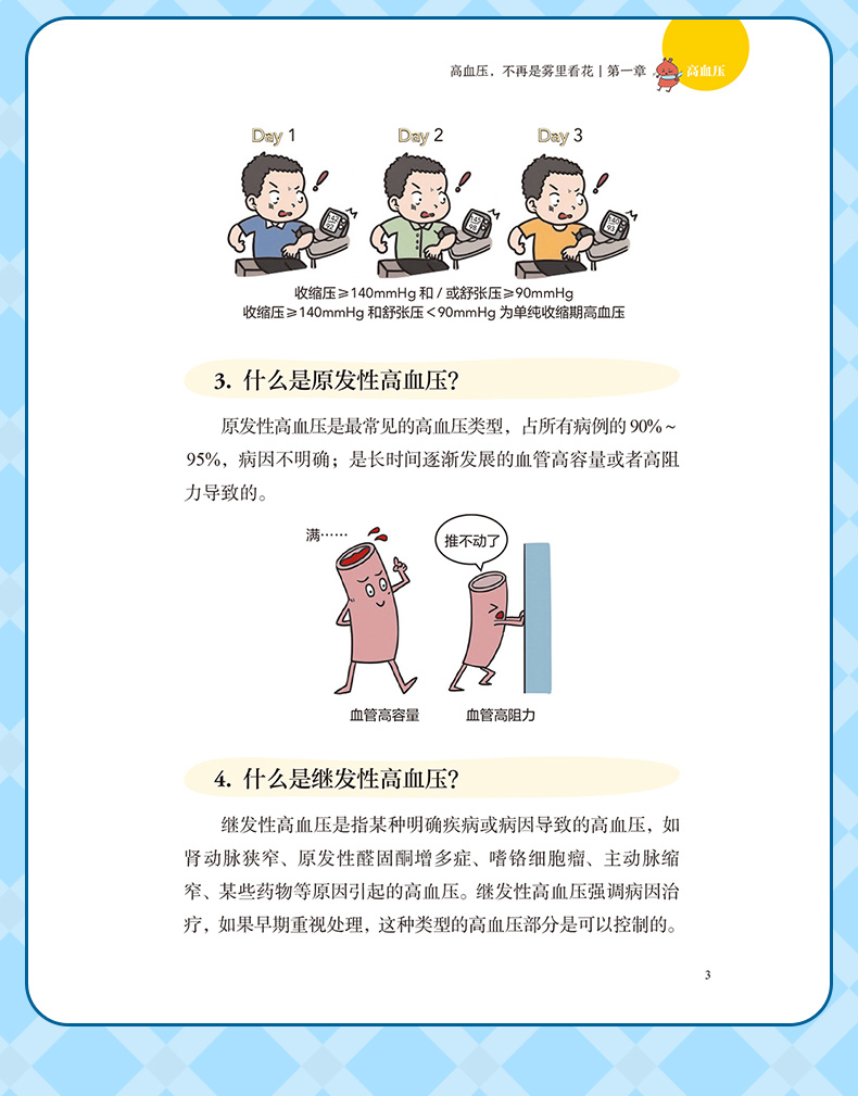 学霸笔记_10.jpg