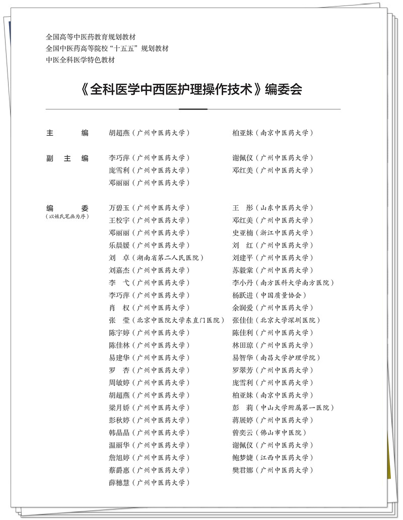编委.jpg