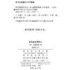 罗马盛衰原因论 商品缩略图1