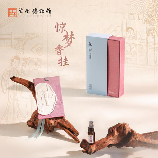 苏州博物馆 惊梦香挂 商品图0