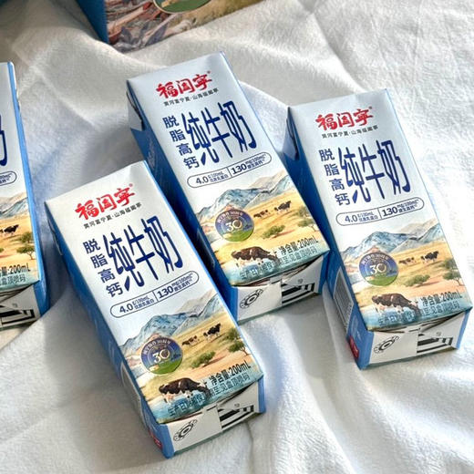【超值2箱装】福阖宁高钙4.0脱脂纯牛奶 200ml*20盒/箱 闽宁协作30周年限定纪念牛奶 宁夏北纬38度黄金奶源地 商品图5