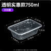 【YMHR】750型餐盒 300套/箱 商品缩略图0