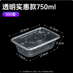 【YMHR】750型餐盒 300套/箱