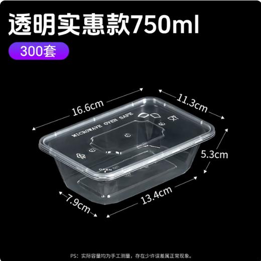 【YMHR】750型餐盒 300套/箱 商品图0
