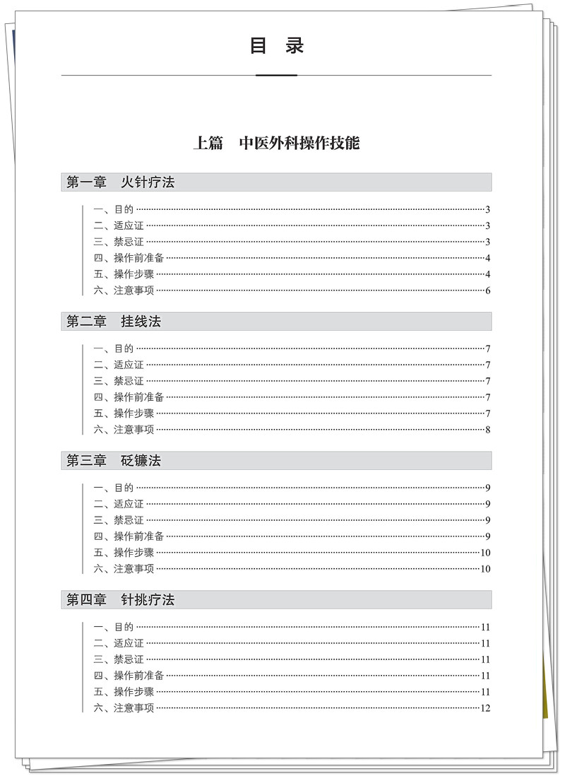 目录1.jpg