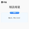 华畜地克珠利溶液 驱虫药便血药 禽鸡兔子球虫药 商品缩略图2