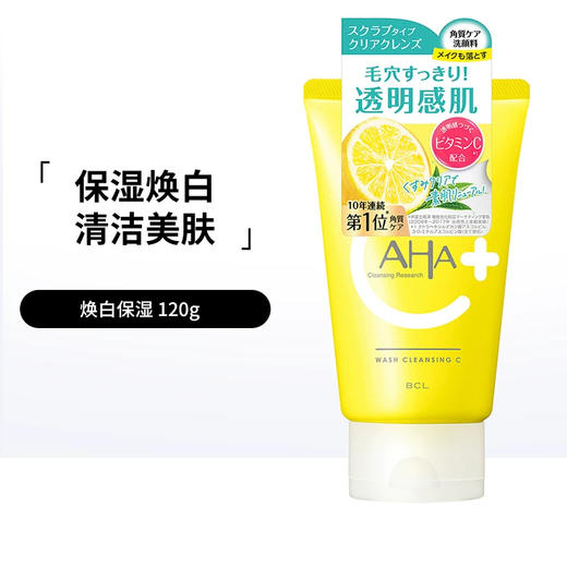 【保税】日本进口AHA按泡沫洗面奶 洗卸合一温和清洁滋润保湿果酸洁面 商品图3