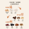 正安 五指毛桃茯苓清和膏 古法膏方技艺 十味同源三重通调 赶走湿气不黏不腻清爽自在 上班族家庭冲泡好物 100g/盒 商品缩略图3