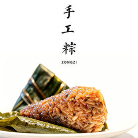 平人手工香粽【平人小厨自制】