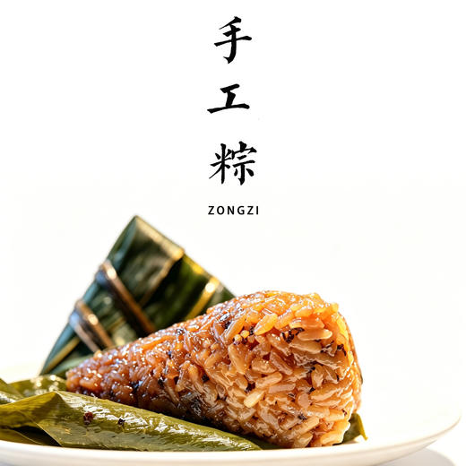 平人手工香粽【平人小厨自制】 商品图0