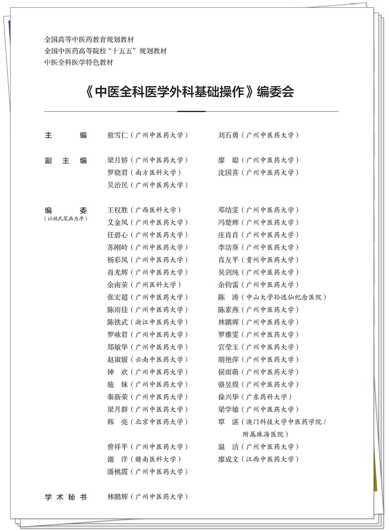 编委.jpg