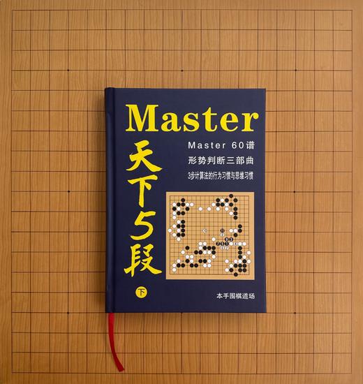 《天下5段》重出江湖 商品图2