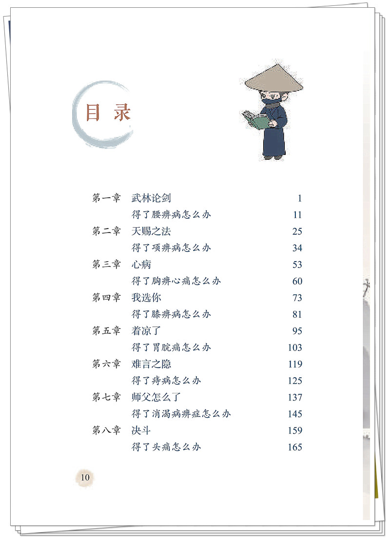 目录1.jpg