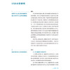 泌尿肿瘤微创外科手术教程 背口诀 学手术 邢念增 内容配合手术图片 示意图以及手术录像 详细介绍 9787117397193人民卫生出版社 商品缩略图4