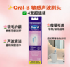 德国 Oral-B 脉冲声波敏感型牙刷头-4个装 商品缩略图0