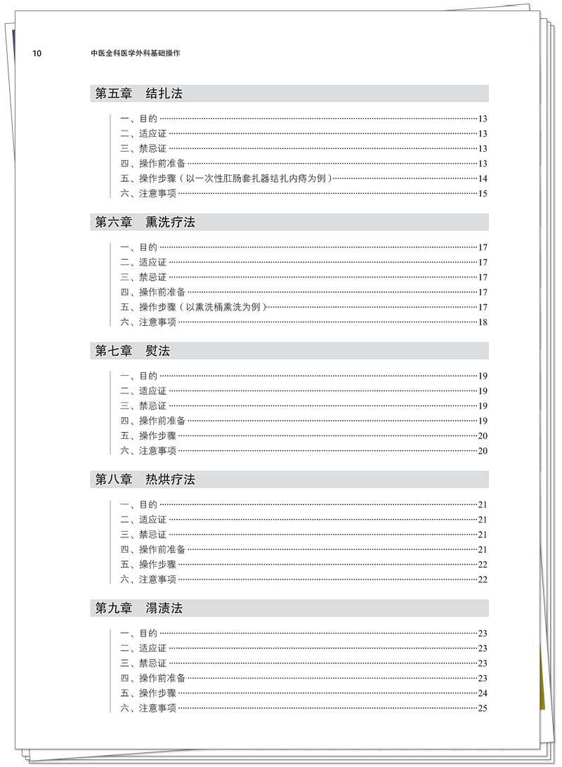 目录2.jpg