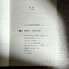 教师专业进阶六项能力 大夏书系 教师专业发展 钟建林 商品缩略图5