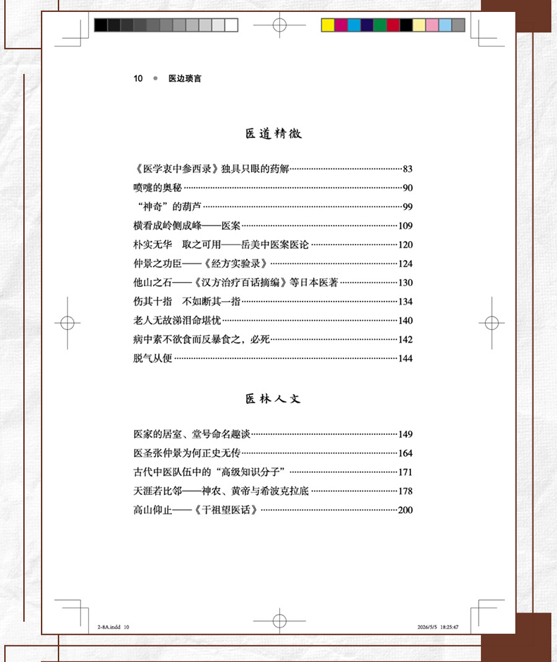 中医89_08.jpg