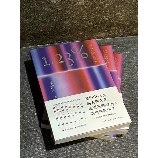 1.23%:破幻的微光 商品图2