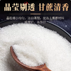 【YMHR】白砂糖  零添加  颗粒均匀 商品缩略图0