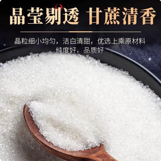 【YMHR】白砂糖  零添加  颗粒均匀 商品图0