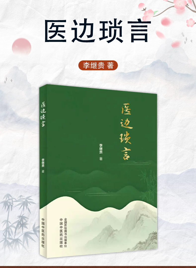 中医89_02.jpg