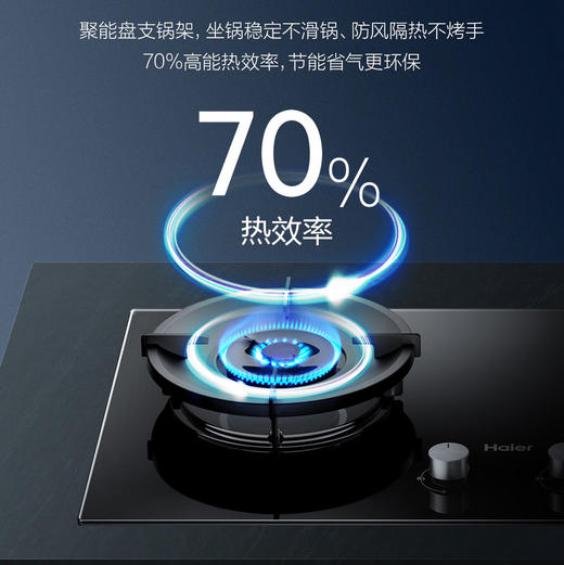 海尔（Haier）灶具 JZT-QG31U9(12T) 商品图8