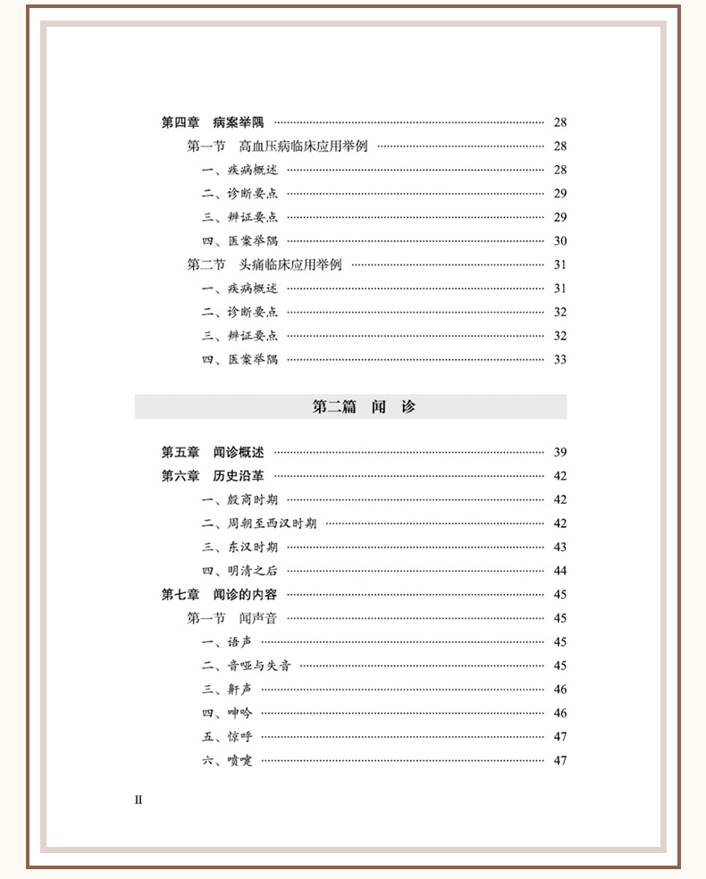 中医63_07.jpg