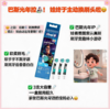 德国 Oral-B 巴斯光年联名 电动牙刷头-3个装 商品缩略图1