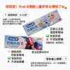 港版Oral-B抗糖防蛀牙膏各款-60G（草莓味） 商品缩略图1