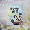 青少年的AI课 商品缩略图4