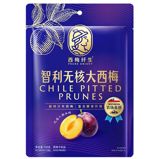 西梅纤生100g智利无核大西梅 商品图0