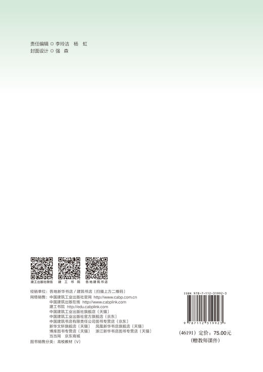 中国物种多样性最美校园范例 商品图1