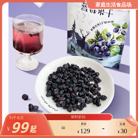 塔哈尔河野生蓝莓果干