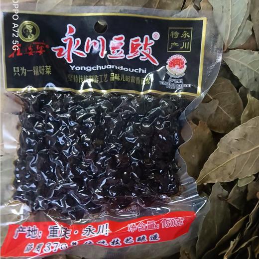 【YMHR】豆豉  崔婆婆  正宗  0添加窖香豆豉  150g 商品图0