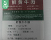 鹭臻鲜黄牛牛腩（冷藏）/1份（400g±9g） 商品缩略图5