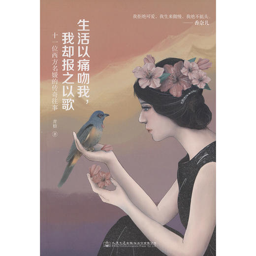 生活以痛吻我，我却报之以歌 商品图3