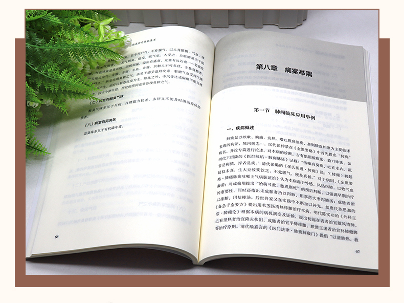 中医63_05.jpg