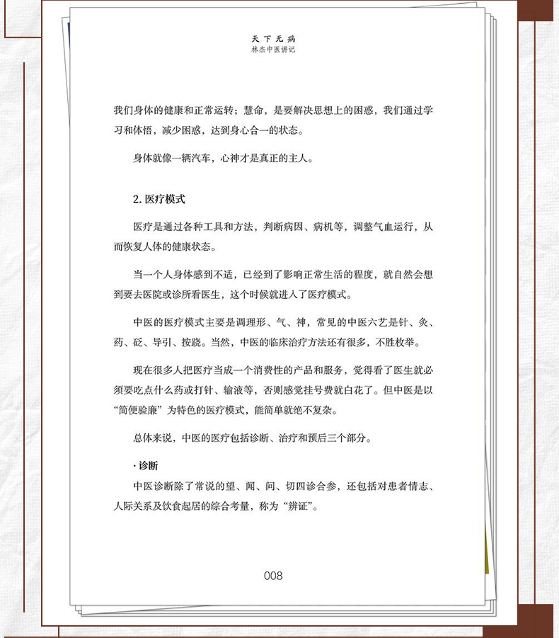 中医89_08.jpg