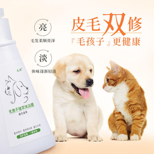 宠物沐浴液368g 商品图5