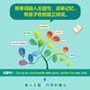 恋练有词：主题情景句串记小学英语1200词 商品缩略图1