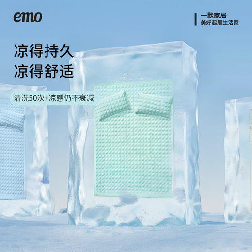 一默冰砖乳胶凉席 商品图2