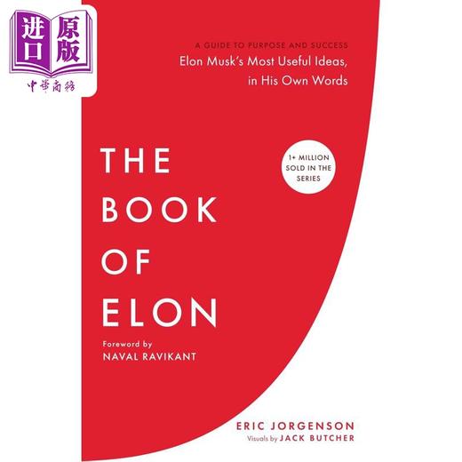 预售 【中商原版】埃隆之书 通往使命与成功的指南 The Book of Elon A Guide to Purpose and Success Eric Jorgenson 马斯克 商品图2