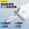 品胜 方屏数显电立方22.5W快充电宝 带线 移动电源 10000/20000毫安支持苹果小米华为 充电宝 商品缩略图1