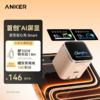 Anker安克 45W安心充Smart 智能屏显充电器 适用iPhone17/16系列通用 A121D 商品缩略图0