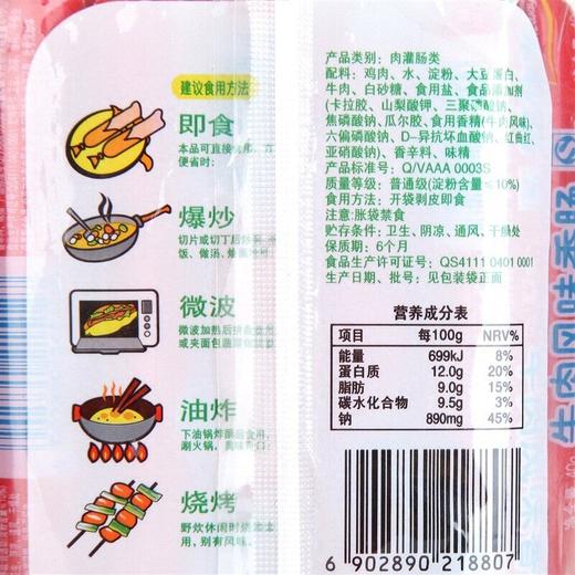 清伊坊50g*10支牛肉风味香肠 商品图4